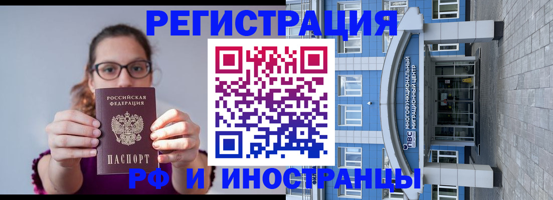 прописка для школы в Красном Куте