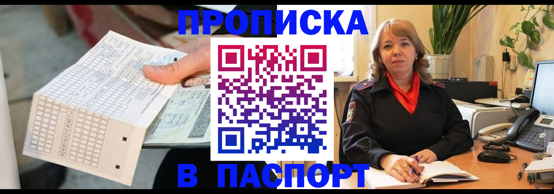 временная регистрация госуслуги в Красном Куте