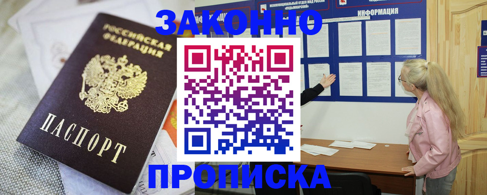 пропишу в квартире в Красном Куте