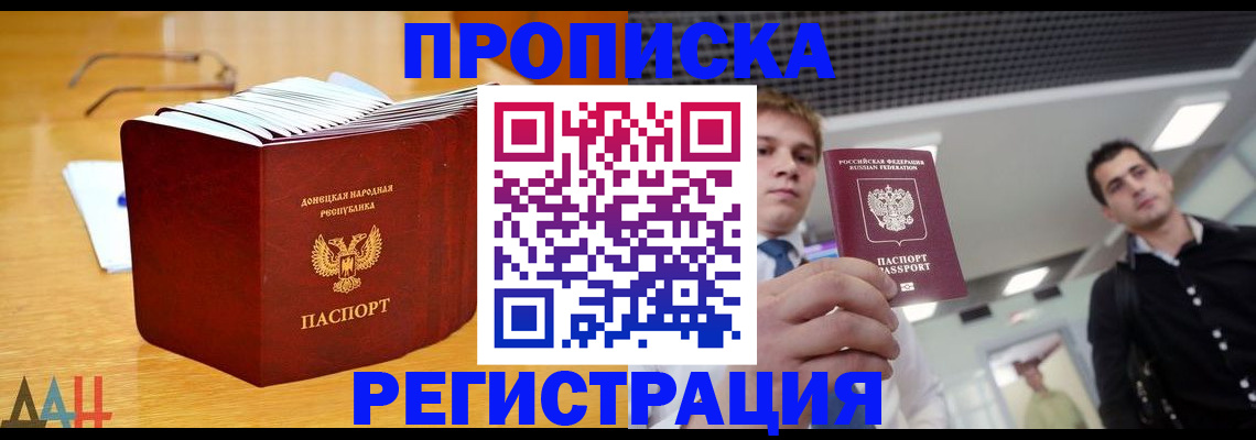 где прописаться в Красном Куте