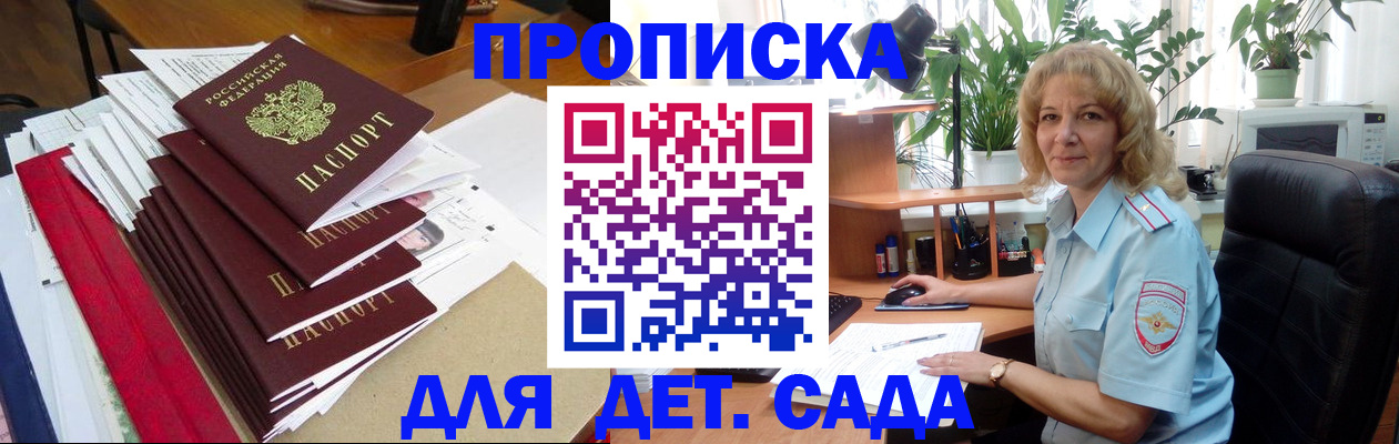 временная регистрация законно в Красном Куте