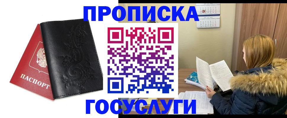 миграционный учет в Красном Куте